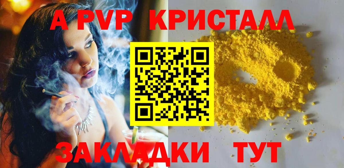 Alpha PVP  APVP Crystall  Alfa_PVP VHQ  Тутаев  Альфа ПВП мука 
