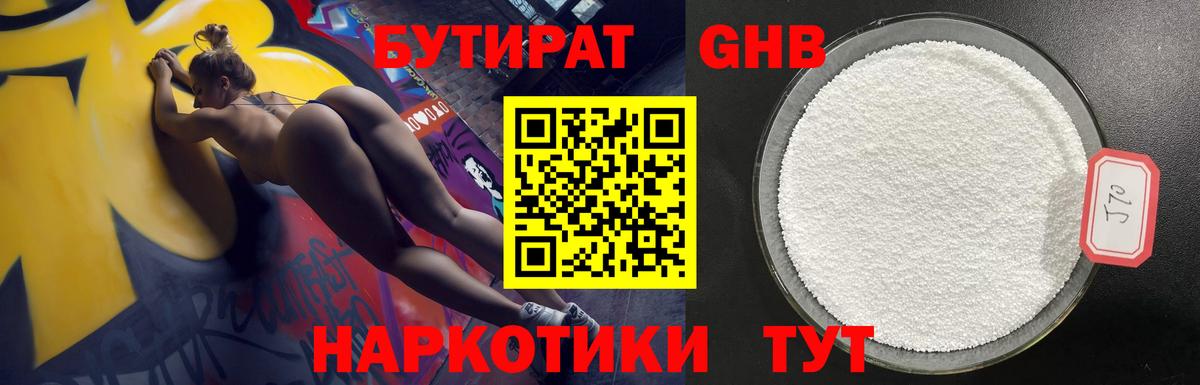 МАРИХУАНА  Гашиш  ГАШИШ  Тутаев  Меф   Вход с VPN 
