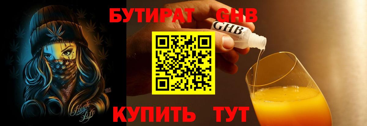 БУТИРАТ оксана  Вход с VPN  Тутаев 