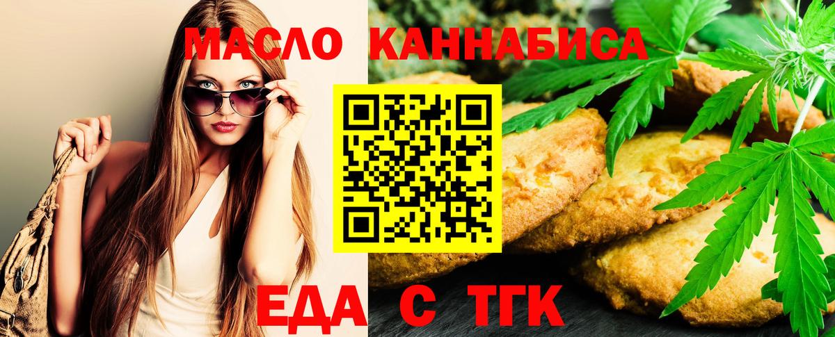 Canna-Cookies конопля Тутаев