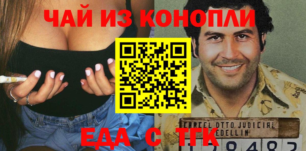 Canna-Cookies конопля  Тутаев 