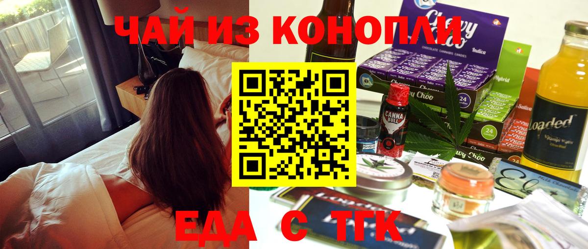 Тутаев  Печенье с ТГК конопля  Вход с VPN 