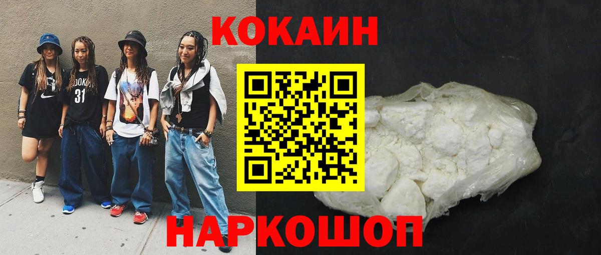 Кокаин Columbia  COCAIN 98%  Тутаев  Вход с VPN 