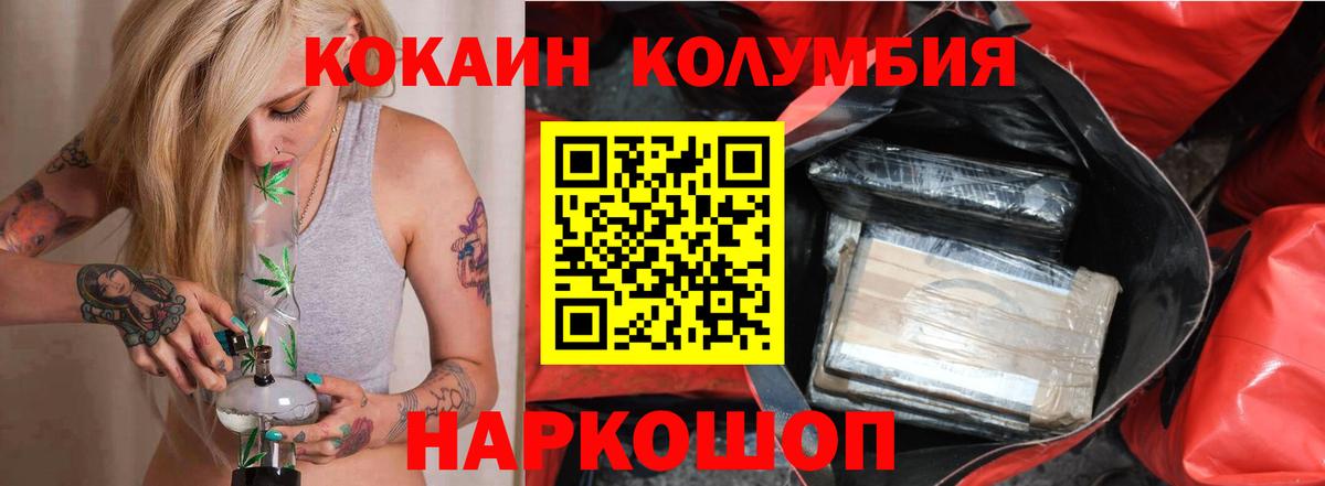 COCAIN Эквадор Тутаев