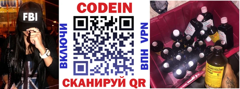 Codein напиток Lean (лин)  купить наркоту  Тутаев 