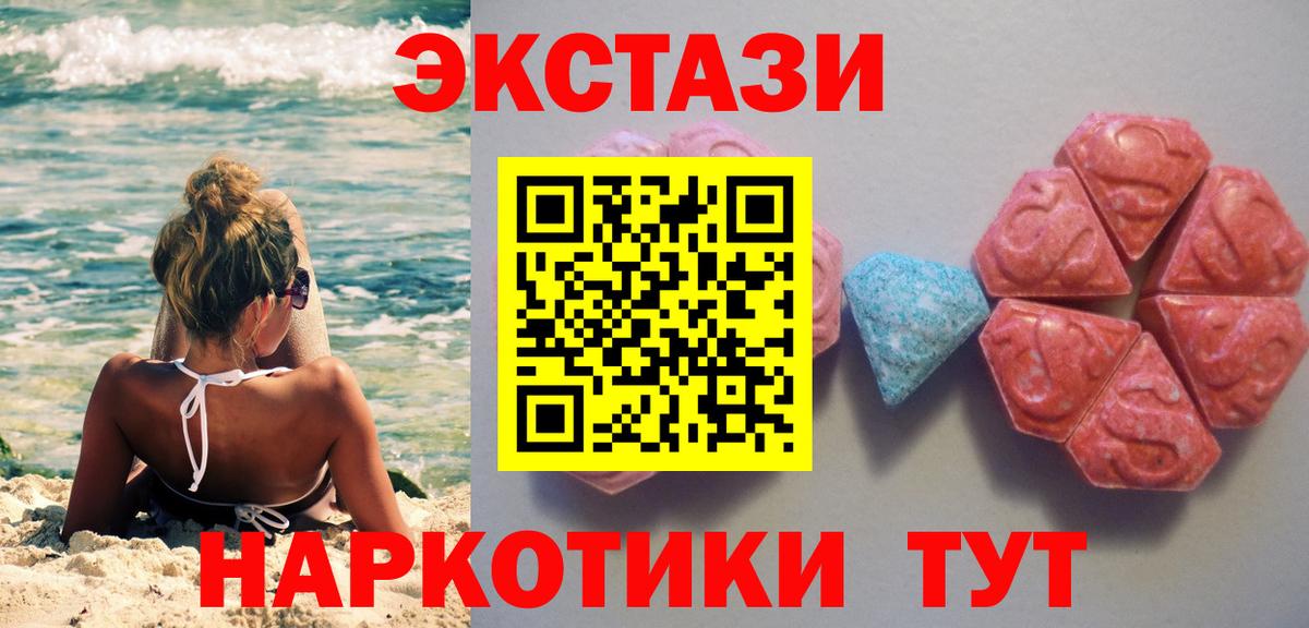 Экстази mix Тутаев