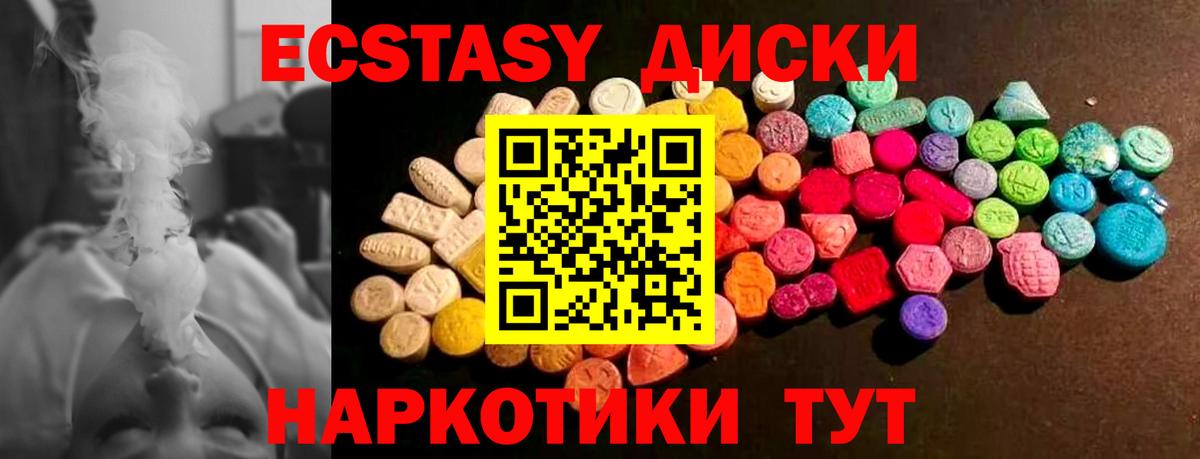 где купить наркоту  Ecstasy 250 мг  Ecstasy  Тутаев  Вход с VPN  Ecstasy mix 