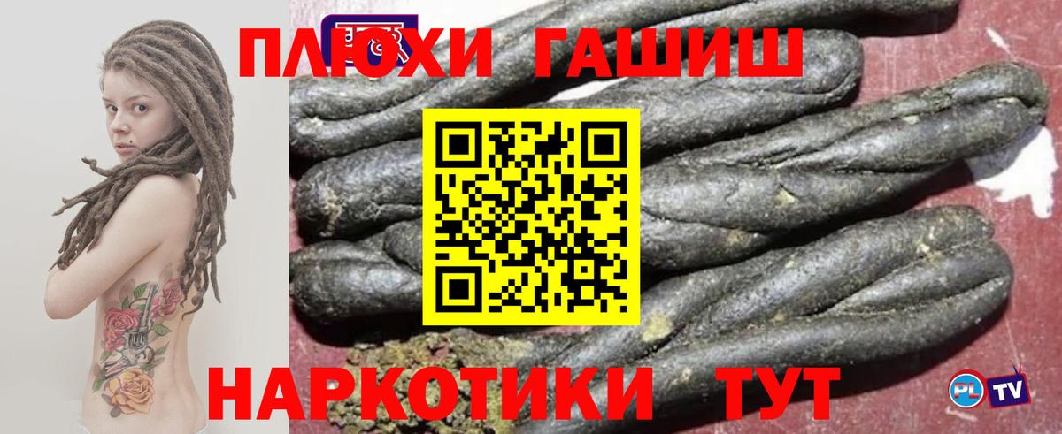 ГАШИШ гашик Тутаев