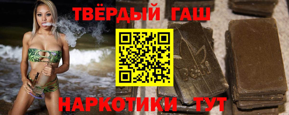 ГАШИШ убойный  Вход с VPN  Тутаев 