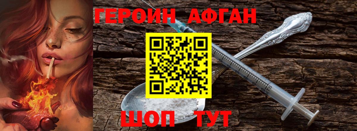Героин  Тутаев  Героин герыч 