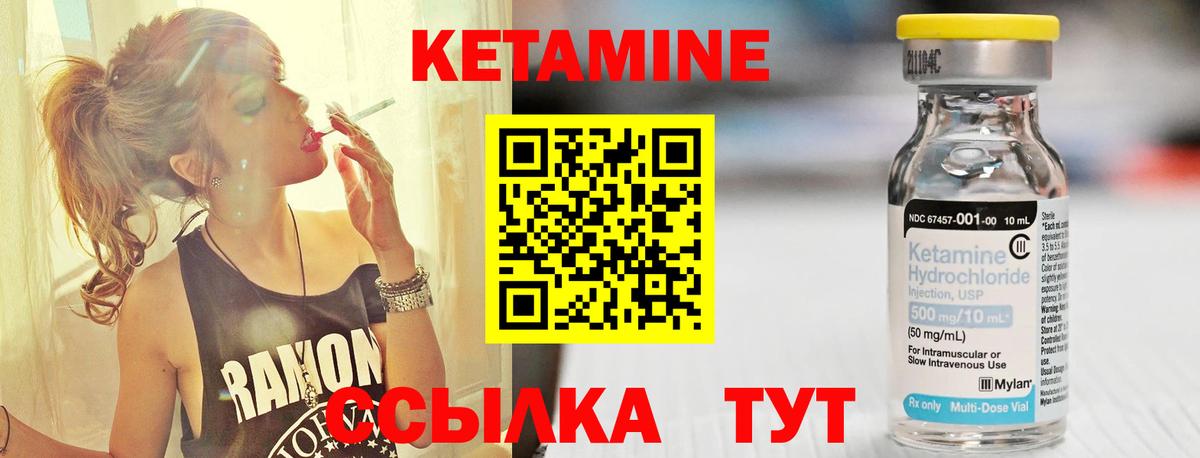   сайт  Вход с VPN  Тутаев  КЕТАМИН ketamine  КЕТАМИН VHQ 