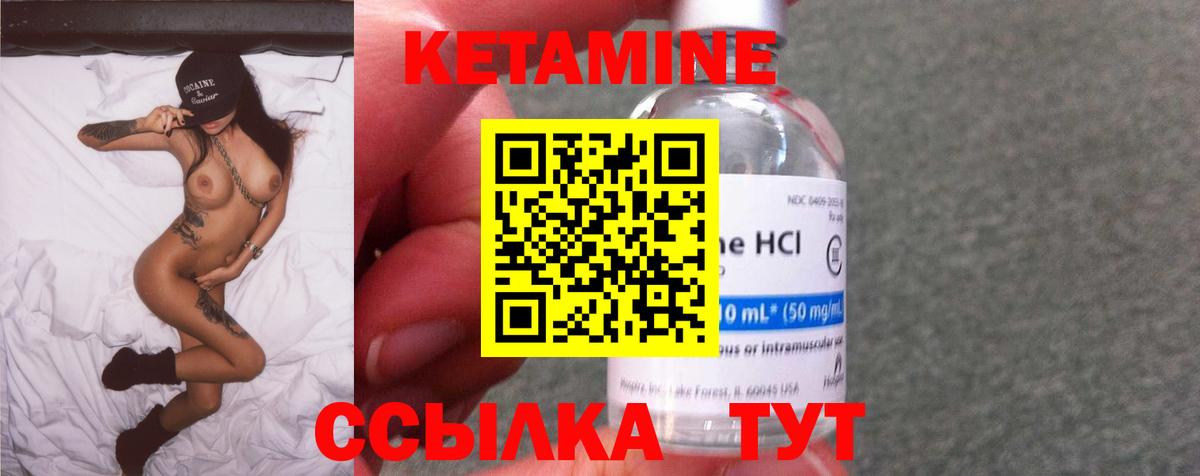 Кетамин VHQ Тутаев