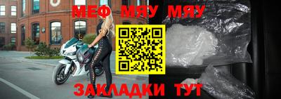 меф Нальчик