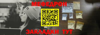 меф Нальчик