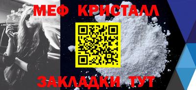 меф Нальчик