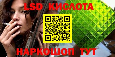 марки lsd Новозыбков