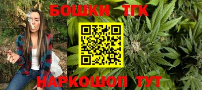 бутик Наро-Фоминск