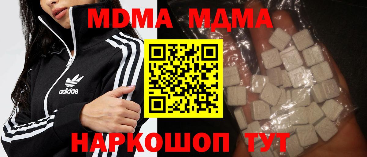 MDMA  МДМА VHQ  Тутаев  MDMA Molly 