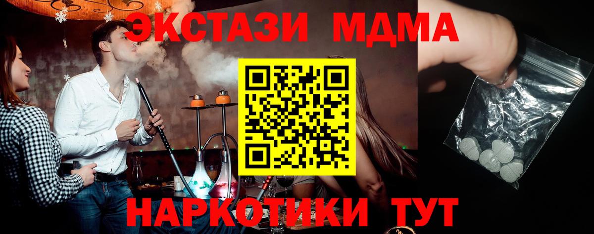 MDMA VHQ Тутаев