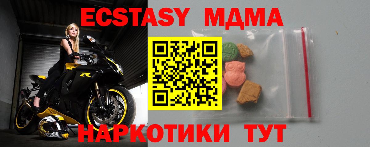 MDMA молли  Вход с VPN  MDMA  MDMA VHQ  Тутаев 