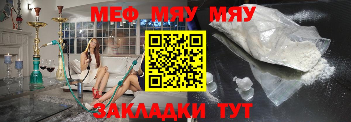 Меф мука Тутаев