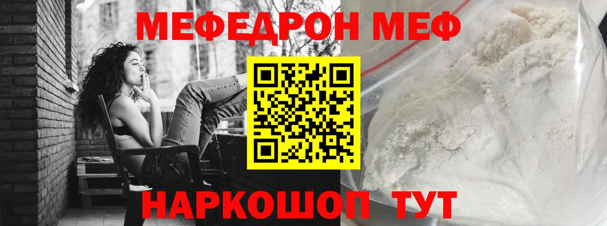 МЕФ кристаллы  цены   Тутаев  МЕФ  Меф 