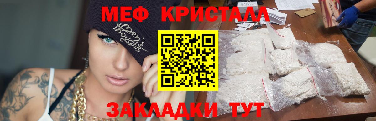 Меф мяу мяу  Тутаев