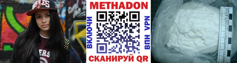 МЕТАДОН VHQ  Тутаев 