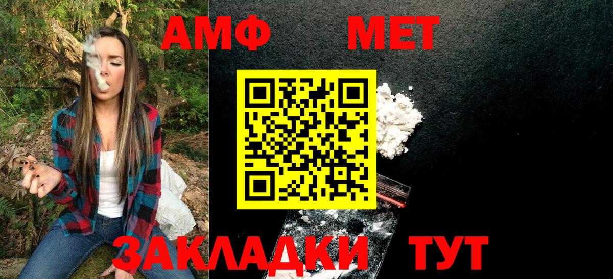 МЕТАМФЕТАМИН винт  Вход с VPN  Тутаев 