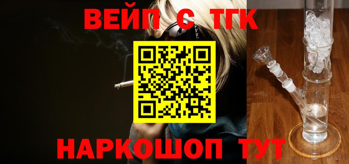 Дистиллят ТГК вейп с тгк  Вход с VPN  Тутаев 