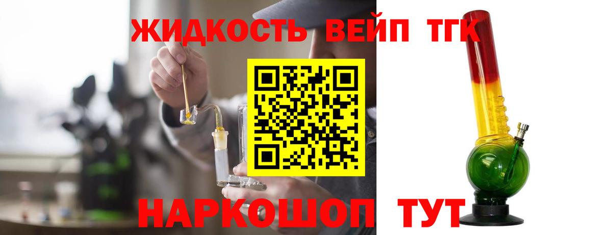 ТГК концентрат Тутаев